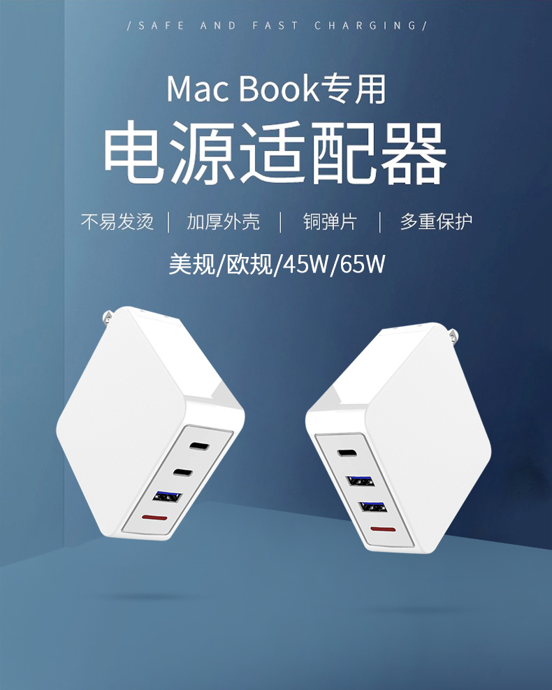 多口電源適配器 多口電源適配器